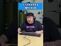 ドパガキがすぎる陰キャの1日 #shorts