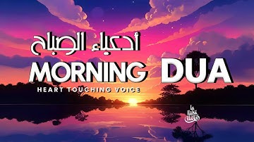 BEST POWERFUL DUA FOR MORNING To Solve All Your Money, Job, Rizq & Business Problems