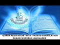 QURAN KAREEM WITH BEAUTIFULL PASHTO  VOICE TRANSLATION SURAH BAQARAH 02