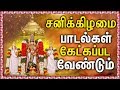 Powerful Elumalai Bhakthi Padangal | Sree Seenivasa Govinda | Best Tamil Devotional Songs