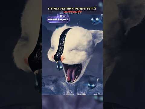 СТРАХ РОДИТЕЛЕЙ😱 #joyogg #joyo #кино #фильмы #фильм #прикол #юмор #мультик #мультфильм #shorts