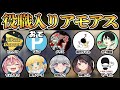 ヒカックさん主催のMODありアマアス2回目！（ぽんP視点）【LIVE】