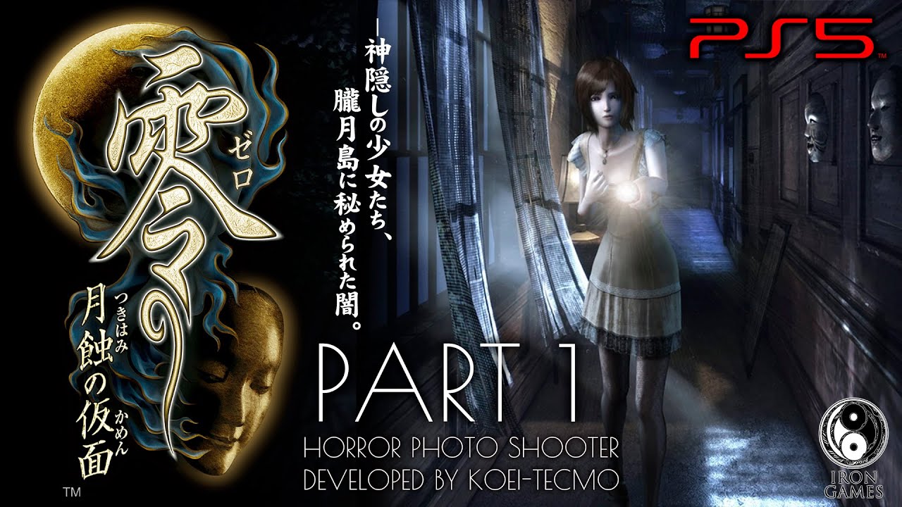 #1【零 月蝕の仮面】神隠しの少女たち、朧月島に秘められた闇【PS5リマスター版攻略】