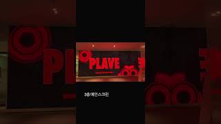 코엑스 케타포 팝업광고모음 #플레이브 #Ktown4u