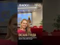 ⚖️Оксана Гунда - власниця адвокатського бюро Оксани Гунди  #business