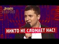 Владимир Зеленский: Власть - это экзамен!