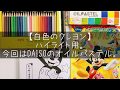 〈ぬりえの塗り方①〉印刷されている黒い所も塗れるよ！◉ミッキーマウスの耳と頭を塗ってみる◉