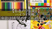 色鉛筆と白ペン 青空に浮かぶシャボン玉の描き方 How To Draw Soap Bubbles Floating In The Blue Sky Youtube
