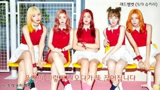 레드벨벳 (Red Velvet) 윤하의 비밀번호 486 언급 (with 짧은 라이브)