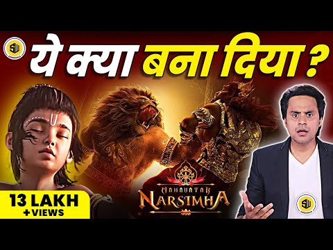 Mahavatar Narsimha Movie Review Hombale Films RJRaunac
