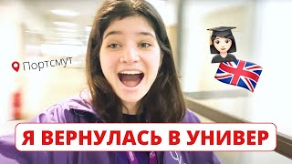 Конец рабочей недели и Возвращение в Портсмут | TeacherDays #4