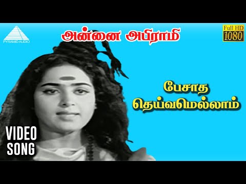 Kannale Gopurangal Kaana Song Lyrics on YouTube
