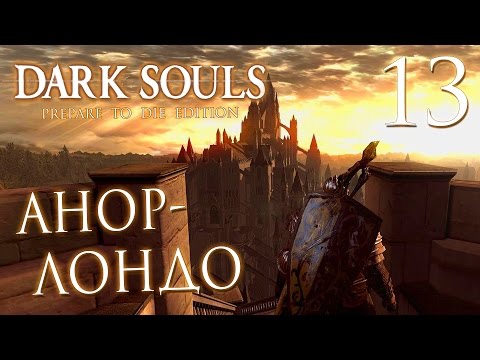 Video: Dark Souls - Jauna Londo Drupu Stratēģija