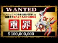 【真実の裏】その内容見ちゃって大丈夫なの？今存在する「リーク情報」って本当は○○なんです【ポケモンGO】