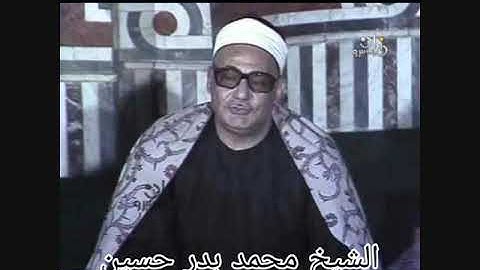 الشيخ محمد بدر حسين -تلاوة نادرة من سورة ال عمران