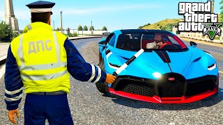 ГАИШНИК ОСТАНОВИЛ БУГАТТИ ДИВО ДПС ПАТРУЛЬ В ГТА 5 МОДЫ! ОБЗОР МОДА В GTA 5! ИГРЫ ГТА ВИДЕО MODS