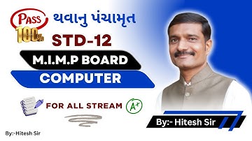 Std-12 Computer M.I.M.P 2025 || For All Streams || English Medium/Gujarati Medium || By Hitesh Sir..