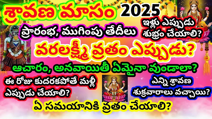 Sravana masam 2025 starting end ending dates | Sravana masam 2025 dates | Varalakshmi vratham 2025