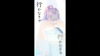 頑張っている全ての方へ【Never】行かなきゃ！！ひろみちゃんねる #Shorts