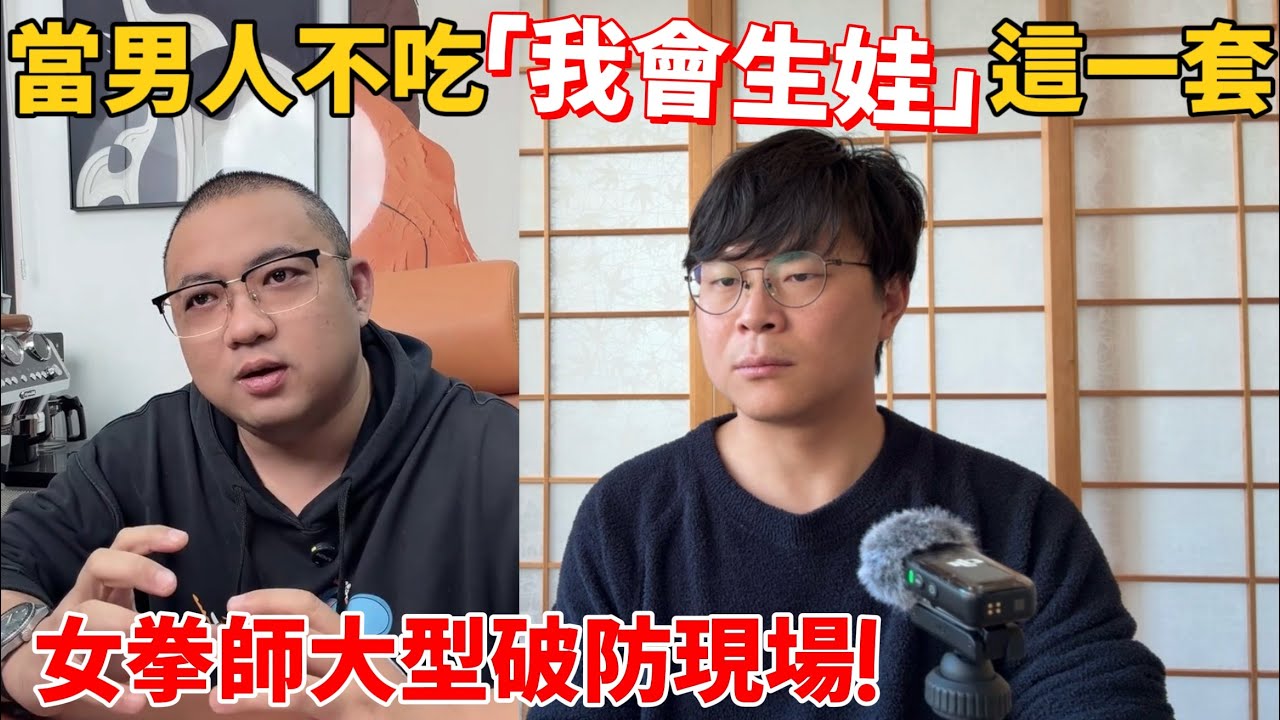 又要相親，又要打拳，最後左右腦互搏，徹底破防⋯⋯｜男人歌Man's song