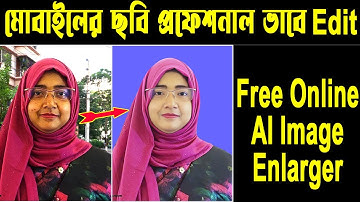 AI Photo Enhancer । Professional Passport Photo Editing#nuritechbangla #photoshoptutorial