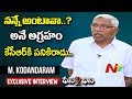 TJAC Chief M  Kodandaram Exclusive Interview