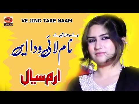 Ve jind Tare Naam Laie Wadaa Ae Saraiki Song Shahzadi Iram Sayal