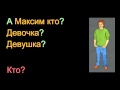 LEARN RUSSIAN WORDS FOR PEOPLE, Lesson: Who Is It? | RUSSIAN 1: Beginners