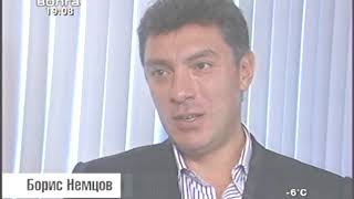 Борис Немцов: "Если ты в меньшинстве, но ты уверен в своей правоте – надо всё равно идти". 2007.