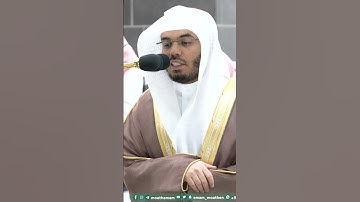 ووصينا الإنسان بوالديه حسنا ~ تلاوة تحبيرية خاشعة للشيخ ياسر الدوسري - التلاوة كاملة بالوصف