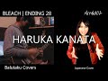 BLEACH (ENDING 28) Haruka Kanata | JAPANESE COVER feat. @BalutakuCovers