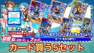 ムシキング カード買うモード5セット回してみた 夏イラストgetせよ 甲虫王者ムシキング Youtube ムシキング カード買うモード5セット回してみた 夏イラストgetせよ 甲虫王者ムシキング Youtube