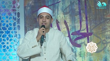 جمال التلاوة وروعة الأداء.. "قل إِن كان للرحمن ولد فأنا أول العابِدِين" بصوت القارئ صديق خميس طعيمة