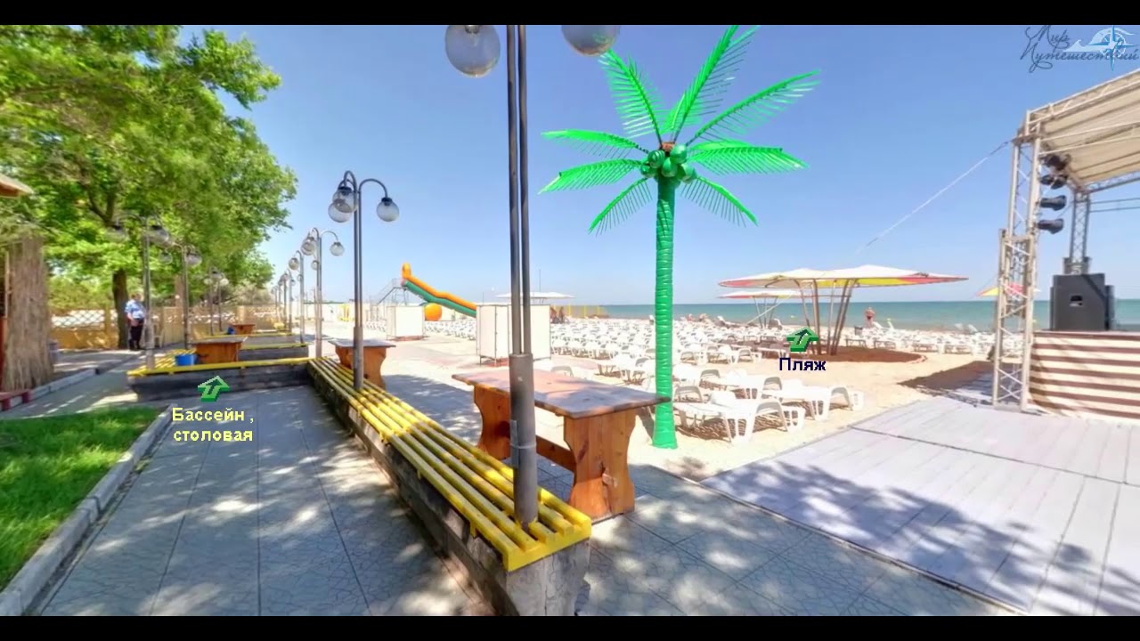 База отдыха волна в крыму База отдыха волна в крыму