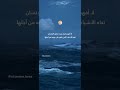 النفس إذا طابت عافت إقتباسات