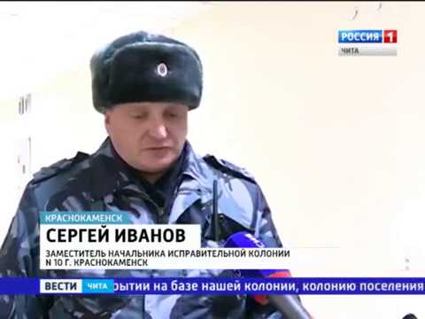 ГТРК Чита Вести Новую тюрьму с телевизором, душем и холоди ГТРК Чита Вести Новую тюрьму с телевизором, душем и холоди