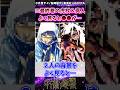【呪術廻戦モジュロ】最終巻の虎杖&真人よく見ると●●が…に対する反応集 #呪術廻戦 #虎杖悠仁 #真人 #呪術廻戦モジュロ #反応集 #呪術廻戦≡