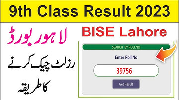 9th Class Result 2023 Lahore Board | How To Check 9th Class Result 2023 | BISE Lahore