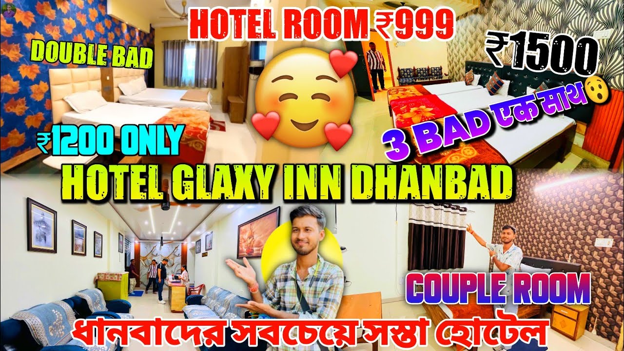 धनबाद का सबसे सस्ता Couple Room होटल 😲₹ 999 में Hotel Glaxy Inn Dhanbad|| Hotel Glaxy Inn Dhanbad 