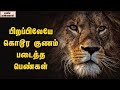 Most cruel women based on zodiac signs  unknown facts tamil