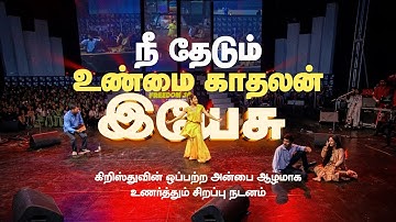 Ben je nog steeds op zoek naar de liefde? ❤️ Bekijk dit | #freedom2010 #shorts #alwinthomas #chennai