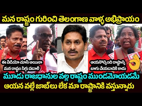 అయన వల్ల రాష్ట్రం ముండమోయడమే👌 Telangana CPI Party Leaders Opinion On Jagan Ruling