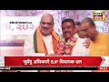Goonj with Rubika Liyaquat LIVE: Bengal New CM Suvendu Adhikari | Amit Shah in Bengal | TMC vs BJP
