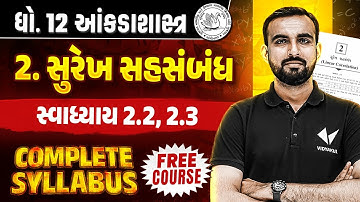 Std 12 Stat Ch 2 Swadhyay 2.2, 2.3 | Dhoran 12 Statistics Complete Syllabus | Gujarati Medium
