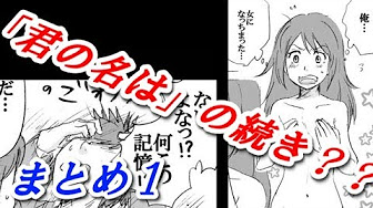 胸キュンまんが Youtube