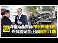 烏克蘭局勢
