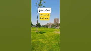 #بدر_المشاري #اكسبلور #صبرو #ترند #تيك_توك #دويتو #لايك #دعاء #اذكار_الصباح