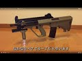 ステアー HC タンカラーモデル レビュー 【東京マルイ】