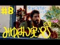#8 【ホラー】みゆはんの「The Last of Us」ゲーム実況【頭わるわる】