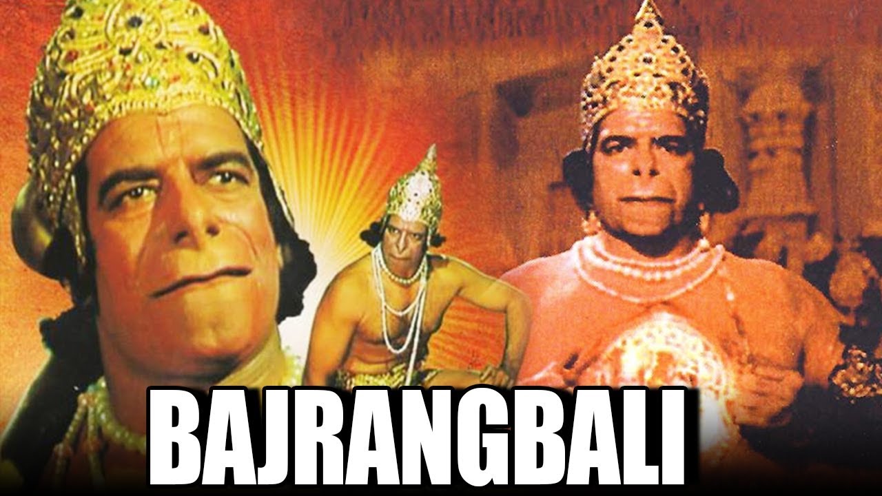 Bajrangbali 1976 Full Hindi Movie  Dara Singh Biswajeet Moushumi Chatterjee Durga Khote